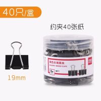 得力彩色长尾夹子燕尾夹铁票夹大号小号办公文具用品微笑卡通黑色 黑色长尾夹19mm 一盒装