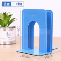 得力文具办公用品9272铁书立7寸办公书立书档铁书架中号A39B2402 9271-蓝色