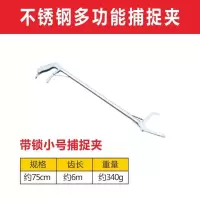 多功能控蛇黄鳝泥鳅钳防滑赶海不锈钢夹蛇加长养蛇夹子垃圾夹工具 75厘米不锈钢带锁小号捕捉器
