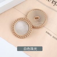 金属小香风纽扣高档圆形毛呢大衣女风衣扣小香风百搭上衣西装扣子 白色珠光 15毫米[一件6颗]