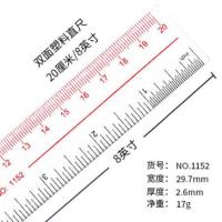 金丝猴直尺20 30 40cm塑料透明公英制尺工程双刻度尺学生文具尺子 20厘米/8英寸