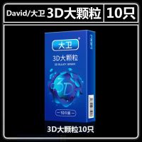 入珠避孕套男用高潮安全套狼牙套带刺震动颗粒夫妻成人情趣性用品 避孕套[无入珠球] 3D大颗粒[10只]