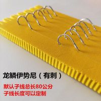 子线双钩加长子线手工绑好的有刺鱼钩巨物对钩青鱼鲟鱼手研伊势尼 龙鳞伊势尼6#(5副) 3.0#子线