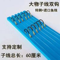 巨物子线双钩尼龙线加长双钩伊势尼无刺新关东歪嘴青鱼钩绑好成品 伊势尼有倒刺（3号钩）6付 1.5号子线