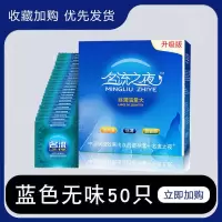 名流之夜水多多天使小叶玻尿酸避孕套超薄001润滑免洗水润安全套 [大油量无味]避孕套50只