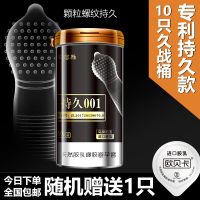 避孕套男用延时安全套隐形带刺超薄持久高潮情趣颗粒夫妻女用套套 激情颗粒螺纹套1桶共11只（送体验装