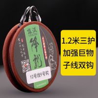 大物子线双钩绑好成品线组套装加长手工加强青鱼鲟鱼巨物子线双钩 【1付】大物子线双钩5号线 7号