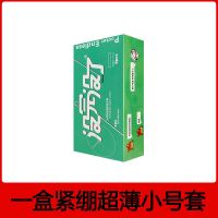 小号避孕套男用超薄延时安全套玻尿酸颗粒冰火两重天成人情趣用品 1盒超薄小号延时套