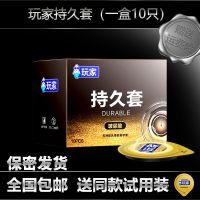 40只避孕套男用中号安全套延时套套男用持久装超薄隐形情趣高潮 持久套1盒10只