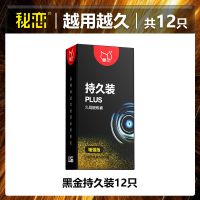 延时避孕套男用成人超薄持久性高潮安全套夫妻延时套套情趣女用品 持久锻炼套12只丨带上起效