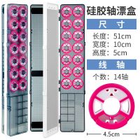 浮漂盒多功能三层60cm加长漂盒硅胶主线盒子线盒三合一钓鱼套装 [特惠款]透明款51cm-14圆轴