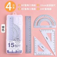 晨光金属尺子套装小学生用铝合金直尺三角尺带波浪线量角器儿童多 盒装银色【4件套】