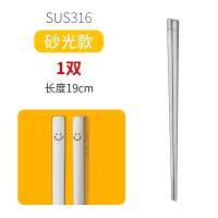 德国316不锈钢儿童快磨砂防滑孕妇筷304家用原创卡通吃饭分餐筷子 316短款[19厘米] 笑脸款