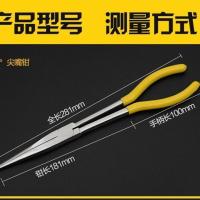 加长尖嘴钳子16寸超尖嘴钳子11寸夹持尖咀钳弯嘴钳子弯尖头钳 11寸0度尖嘴钳
