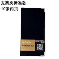 财务10张加厚磨砂内页高档皮面支票夹子收纳票据税本加长可放存根 支票夹标准款-10张加厚磨砂内页