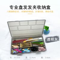 发廊发型师专用收纳盒发卡发夹透明塑料小盒子理头绳首饰皮筋夹子 收纳盒(灰色)