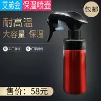 艾弟会保温喷壶耐高温喷壶美发大师喷头高端美发店喷壶雾状喷壶 艾弟喷壶1