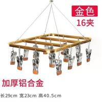 铝合金晒衣架婴儿家用晾内衣袜子夹多功能防风挂钩晾衣夹晾晒神器 [铝合金方形-金色16夹]* 1个