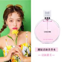 法国邂逅柔情女士香水持久淡香清新自然气质女人七夕情人礼物 邂逅粉色100ml 送一支小样（不同香味试用装）