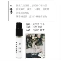 巴莉奥barrio小众香水小样套装礼盒10支装淡香水女士持久清新自然 半格诗1ml 5mL以下