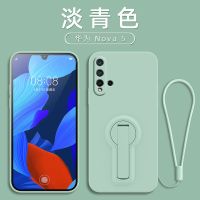 华为nova5手机壳支架Nova5iPro保护套5Pro液态硅胶镜头全包5i防摔 Nova5/5Pro[通用] 青绿色[