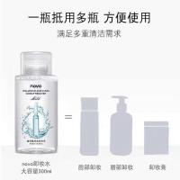 NOVO卸妆水眼唇卸妆液眼部唇部脸部三合一温和深层清洁温和按压瓶 玻尿酸卸妆水[300ML] 单瓶卸妆水
