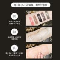 NOVO海泥卸妆膏乳深层清洁脸部卸妆水温和不刺激卸妆油眼唇卸妆液 NOVO海泥卸妆膏乳深层清洁脸部卸妆水温和不刺激卸妆油