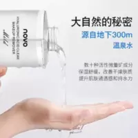 novo卸妆水眼唇脸部三合一深层清洁毛孔温和卸妆液按压瓶平价学生 novo卸妆水眼唇脸部三合一深层清洁毛孔温和卸妆液按压
