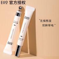 韩国eiio奕沃眼霜提拉紧致补水黑眼圈细纹眼袋无惧熬夜焕亮肌肤 眼霜25ml