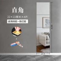 无框组合镜子全身镜学生宿舍贴墙镜衣柜穿衣镜粘帖舞蹈化妆镜美容 直角22cm四片+海绵胶+免钉胶 其他