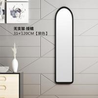 穿衣镜全身镜落地镜试衣镜梳妆镜化妆镜服装店镜子壁挂墙镜宿舍镜 无支架31x120黑