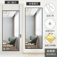 门后镜子贴墙自粘全身镜落地镜家用穿衣镜壁挂试衣镜挂墙挂门粘贴 30*80经典黑-壁挂挂门免打孔 送配件新款