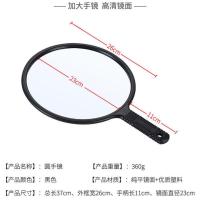 手镜发廊后背镜化妆镜高清理发师大号圆形美容院镜子高档便携壁挂 超大高清手镜一把