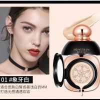 梦希蓝蘑菇头气垫BB霜粉底液遮瑕保湿持久不脱妆不卡粉提亮肤色女 01#象牙白