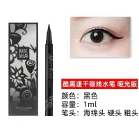 玛丽黛佳自由纤变眼线笔酷黑眼线水笔速干大眼持久不晕染防水防汗 玛丽黛佳酷黑眼线笔低调哑黑款