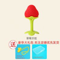 宝宝牙胶婴儿磨牙棒硅胶无毒可水煮安抚牙胶防吃手玩具3-6-12个月 草莓牙胶+收纳盒+防掉链