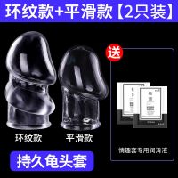 狼牙棒避孕套男用延时龟头套阴茎套高潮加长加粗情趣夫妻成人用品 持久龟头套2款+润滑油