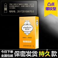 48只避孕套延时男用超薄颗粒持久隐形001玻尿酸安全套情趣女套套 【持久颗粒刺激】12只装