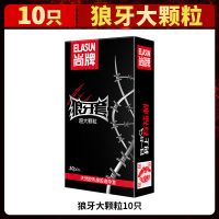避孕套男用带刺狼牙套冰火超薄延时成人情趣用品女持久安全套尚牌 [狼牙大颗粒10只]