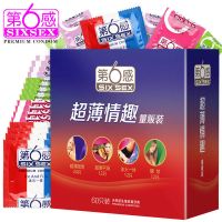 第六感避孕套超薄冰火一体60只两重天安全套男用带刺情趣成人用品 【经典组合】第六感超薄情趣60只装