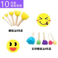 儿童美术材料圆形海绵印章拓印早教工具幼儿园diy手工绘画套装 [启蒙绘画工具(10件套)]