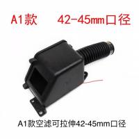 摩托车改装福喜鬼火空滤器冬菇头高风量滤清器42mm连接管蘑菇头 A1款空滤一个 42-45mm