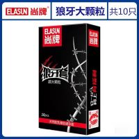 尚牌狼牙套大颗粒带刺避孕套超薄套套男用延迟安全套成人情趣用品 [10只]狼牙大颗粒