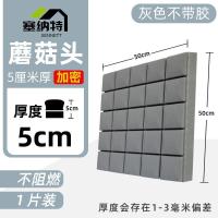 吸音棉墙体录音棚消音棉架子鼓自粘蘑菇头吸音棉琴房鼓室吸音海 黄色 5cm加密无背胶1张【不阻燃】