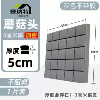 吸音棉墙体录音棚消音棉架子鼓自粘蘑菇头吸音棉琴房鼓室吸音海 黄色 5cm加密无背胶1张【不阻燃】