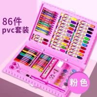 水彩笔绘画套装儿童可水洗画笔小学生彩笔幼儿园画画涂鸦画板玩具 86件套粉(送1本画本)