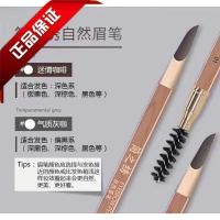 简之绣匠心自然防水眉笔防晕色双头墨玉时代简之绣眉笔简之绣色料 2号迷情咖啡色