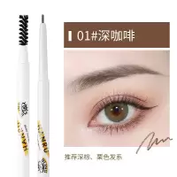 【双头】眉笔防水防汗不掉色爆款细头超细黑棕灰色眉笔画眉神器 01深咖啡