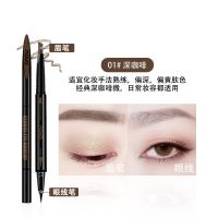 [眉笔眼线二合一]防水防汗不晕染眼线笔细头硬头学生初学者 01#深咖啡