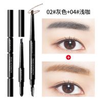 三合一多功能眉笔眉粉易上色防水防汗自然立体不脱妆3头眉笔男女 02灰色+04浅咖